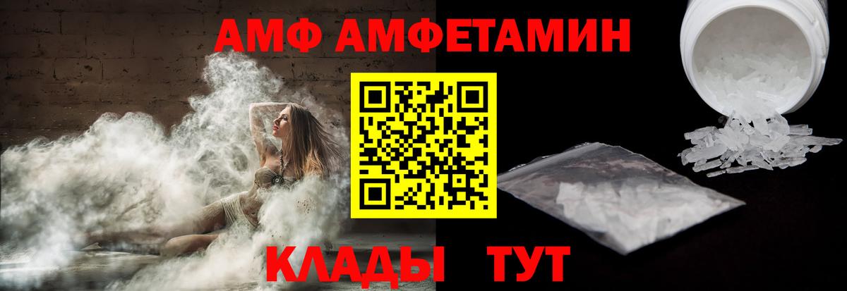 АМФ  Амфетамин 98%  Вход с VPN  Пушкино 