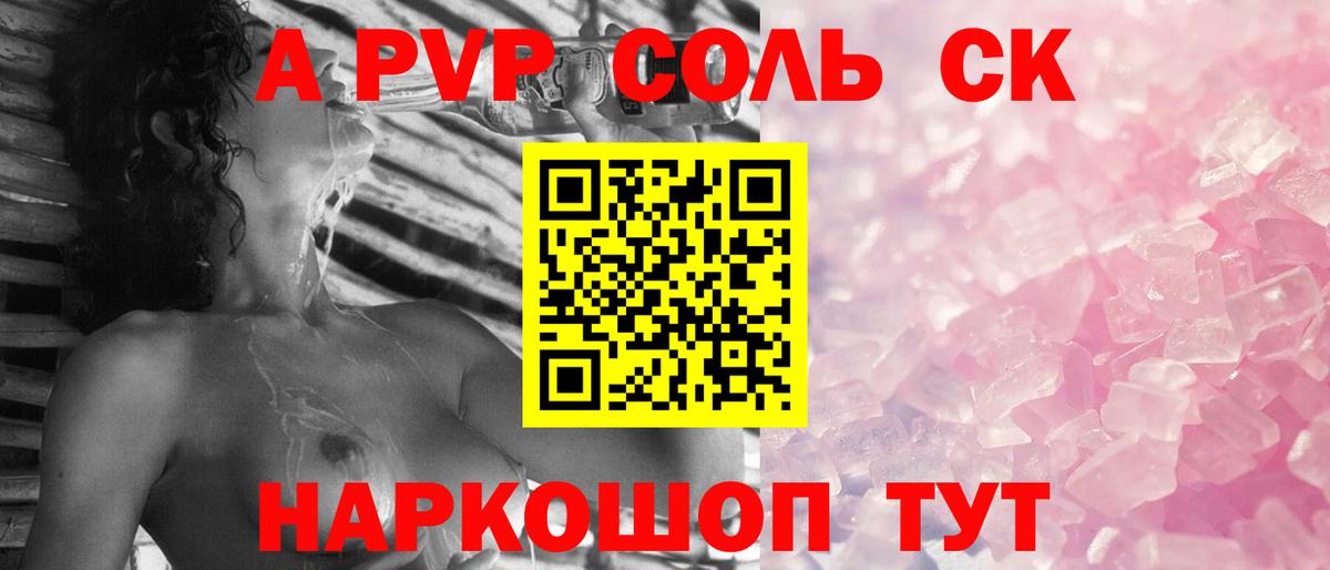 Альфа ПВП мука  A-PVP  Пушкино  Вход с VPN 