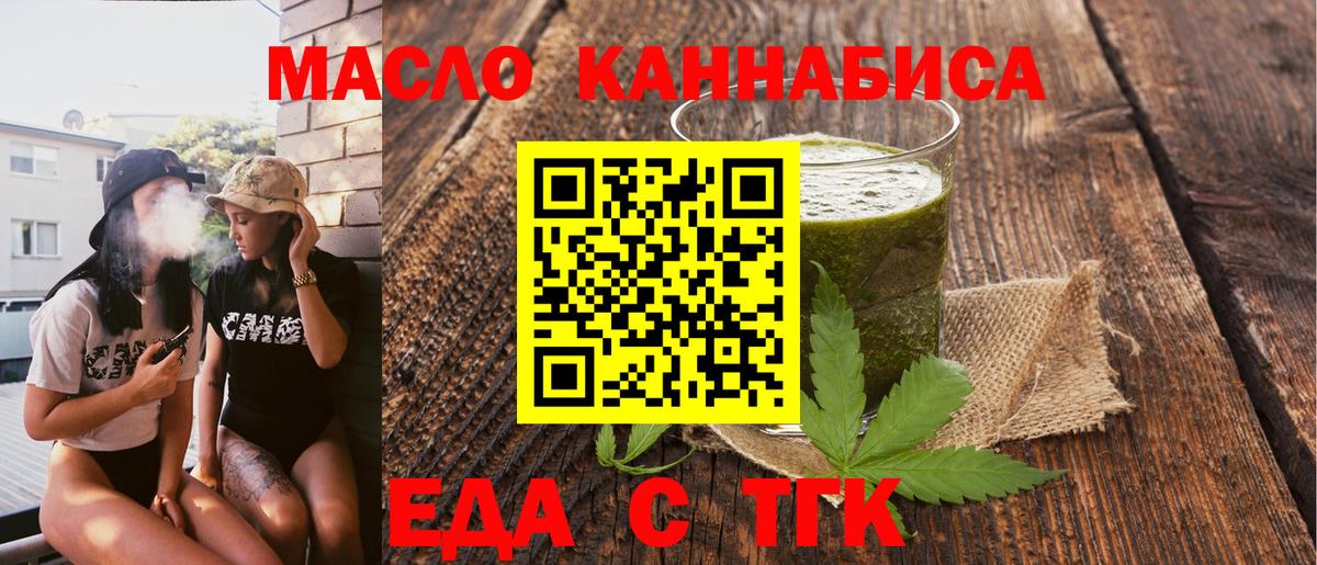 Пушкино  Печенье с ТГК конопля  Вход с VPN 