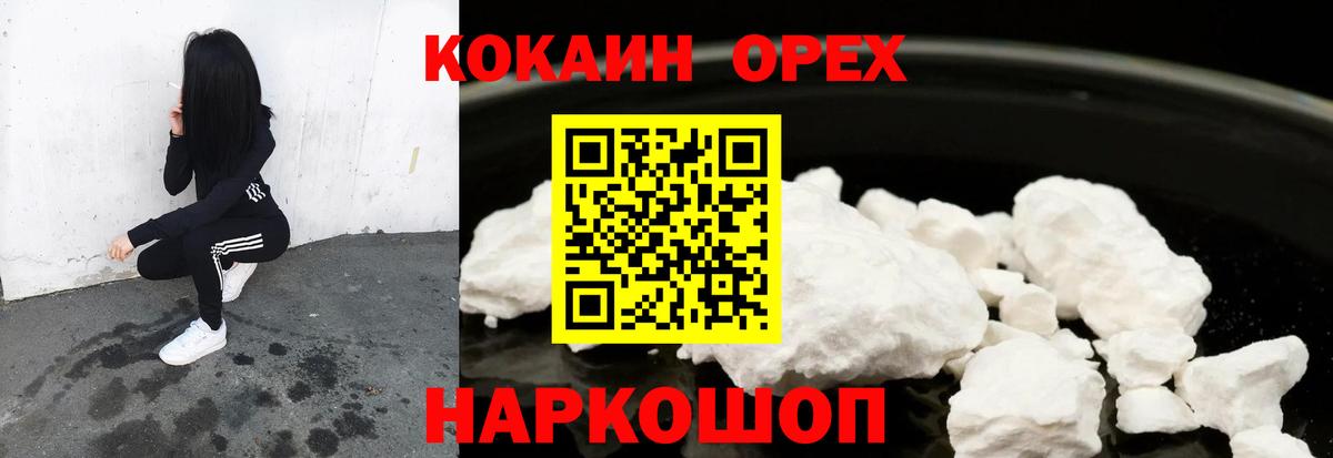 КОКАИН Fish Scale Пушкино