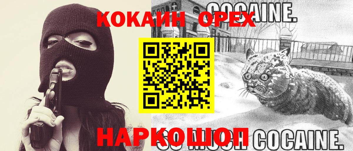 Пушкино  Кокаин FishScale  Вход с VPN  COCAIN  COCAIN 98% 