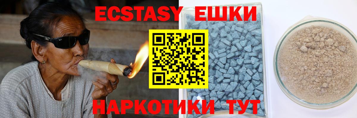 Экстази  ЭКСТАЗИ диски  Вход с VPN  Пушкино 