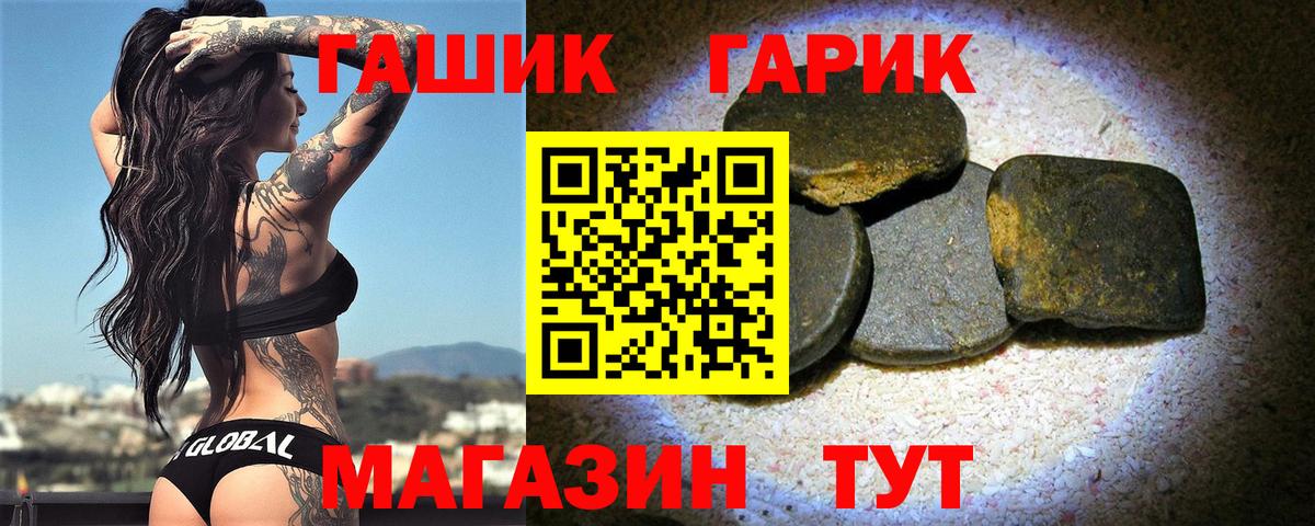ГАШИШ ice o lator Пушкино