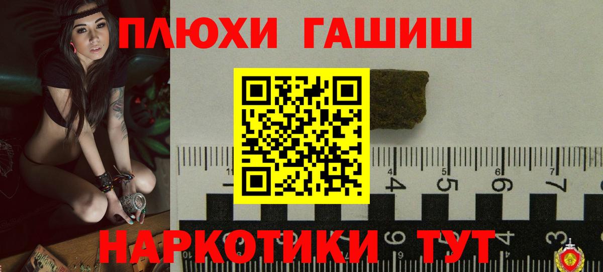 ГАШ хэш  ГАШ  Вход с VPN  Пушкино  Гашиш гашик 