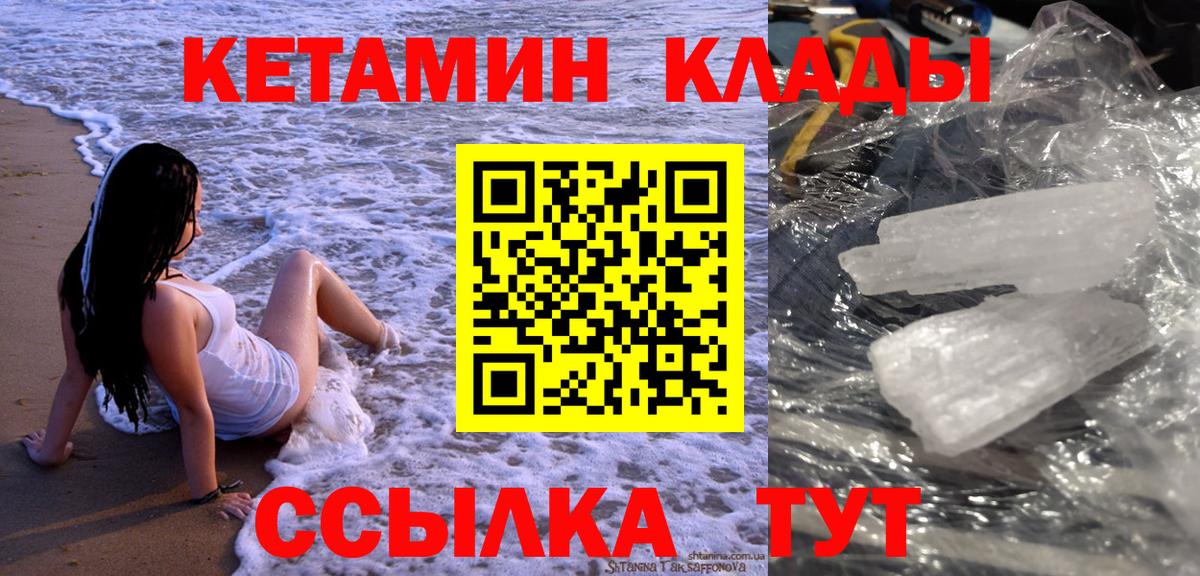 КЕТАМИН ketamine Пушкино