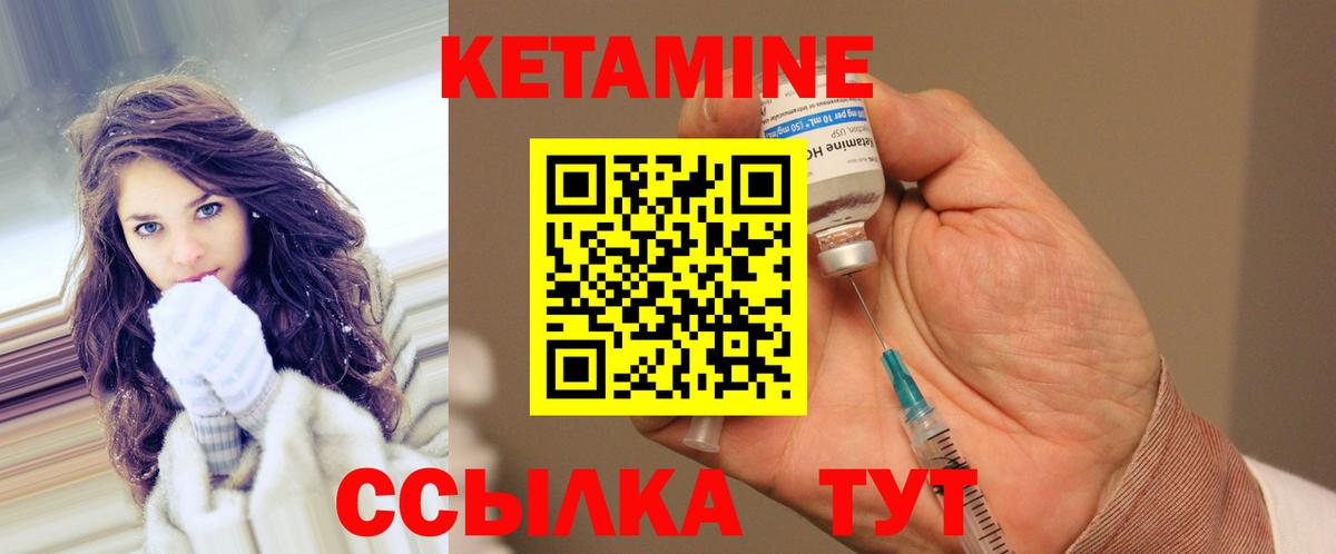КЕТАМИН VHQ  mega как зайти  Кетамин VHQ  Пушкино  Вход с VPN 