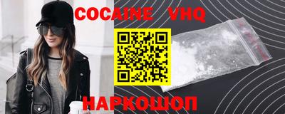 кокаин VHQ Рязань