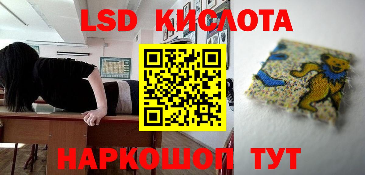 Пушкино  Лсд 25 экстази  ЛСД экстази кислота  Вход с VPN  LSD-25 экстази ecstasy 