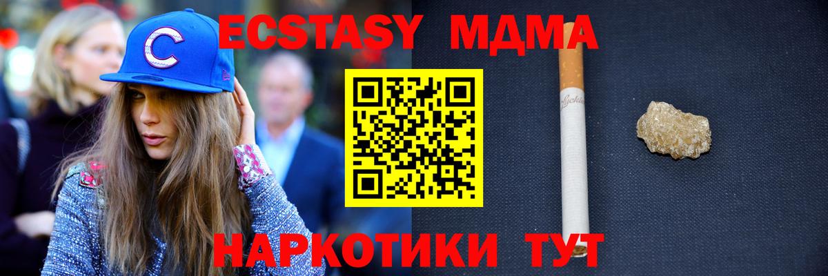 МДМА Molly  MDMA VHQ  Вход с VPN  Пушкино 