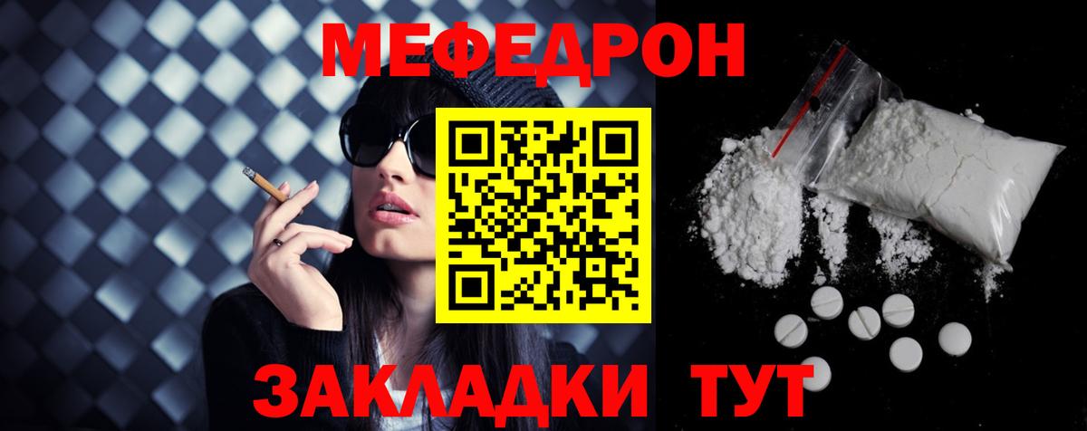 Мефедрон мука Пушкино
