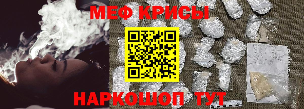 Мефедрон VHQ  Мефедрон кристаллы  наркотики  МЕФ  Пушкино  Вход с VPN 