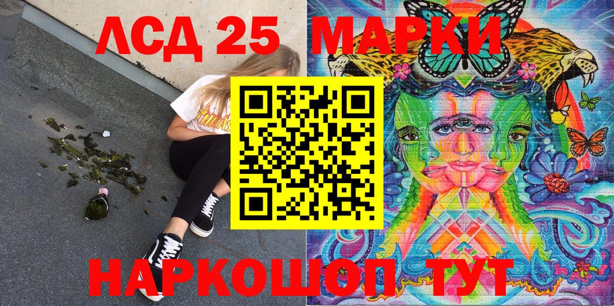 Наркотические марки 1,5мг Пушкино
